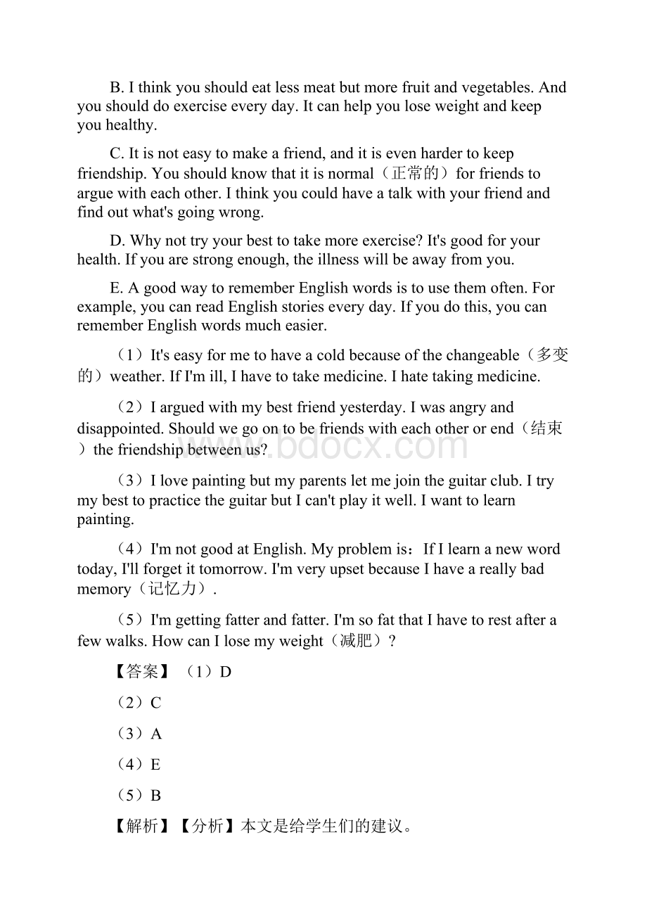 八年级英语下册任务型阅读难题及答案wordWord文档下载推荐.docx_第3页