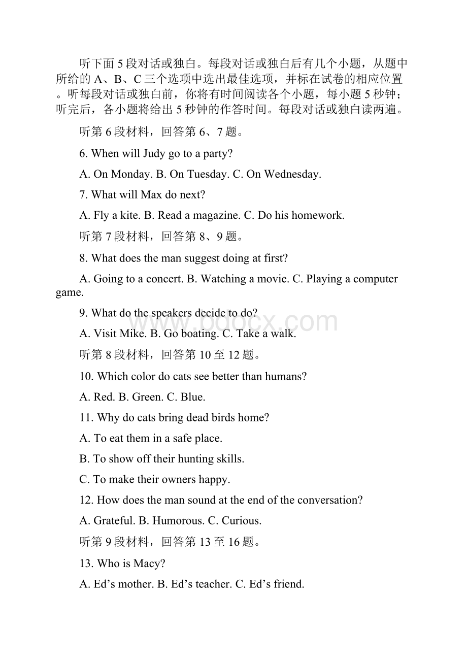 安徽省蚌埠市第一中学学年高二英语上学期期中试题含答案.docx_第2页