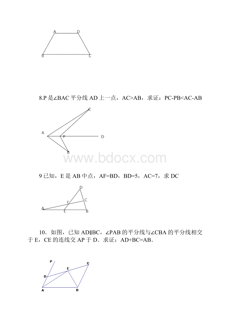 全等三角形培优含答案.docx_第3页