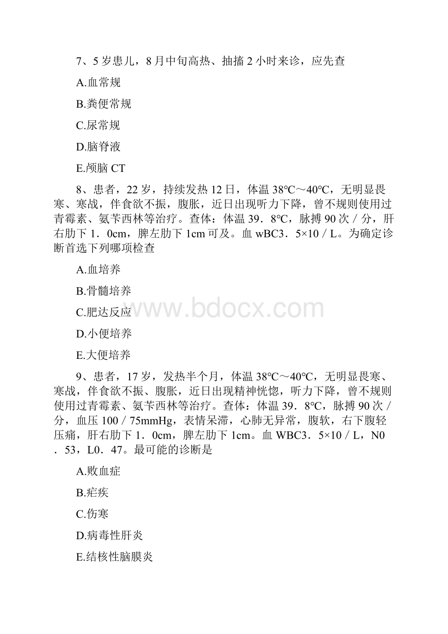 主治医师中医耳鼻喉科学常见传染病A2型题.docx_第3页