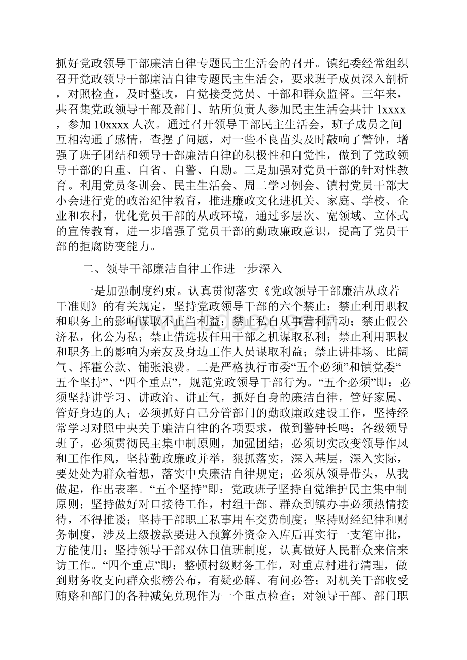 教师年度自我评鉴Word下载.docx_第3页