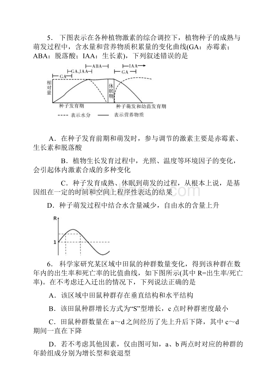 届福建省莆田市高三下学期第二次质量测试A卷 理科综合word版.docx_第3页