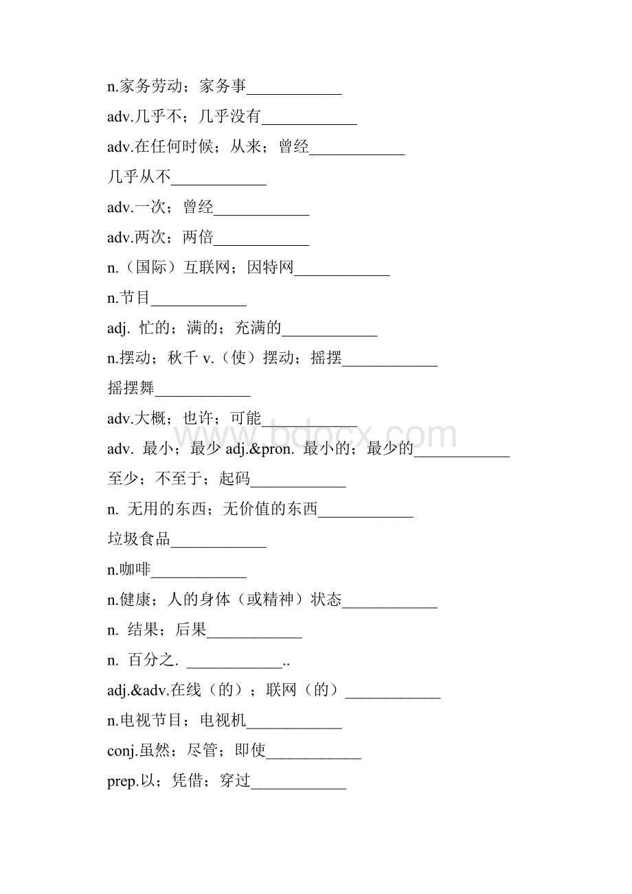 最新人教版八年级上册英语单词默写专用表上册完整版.docx_第3页