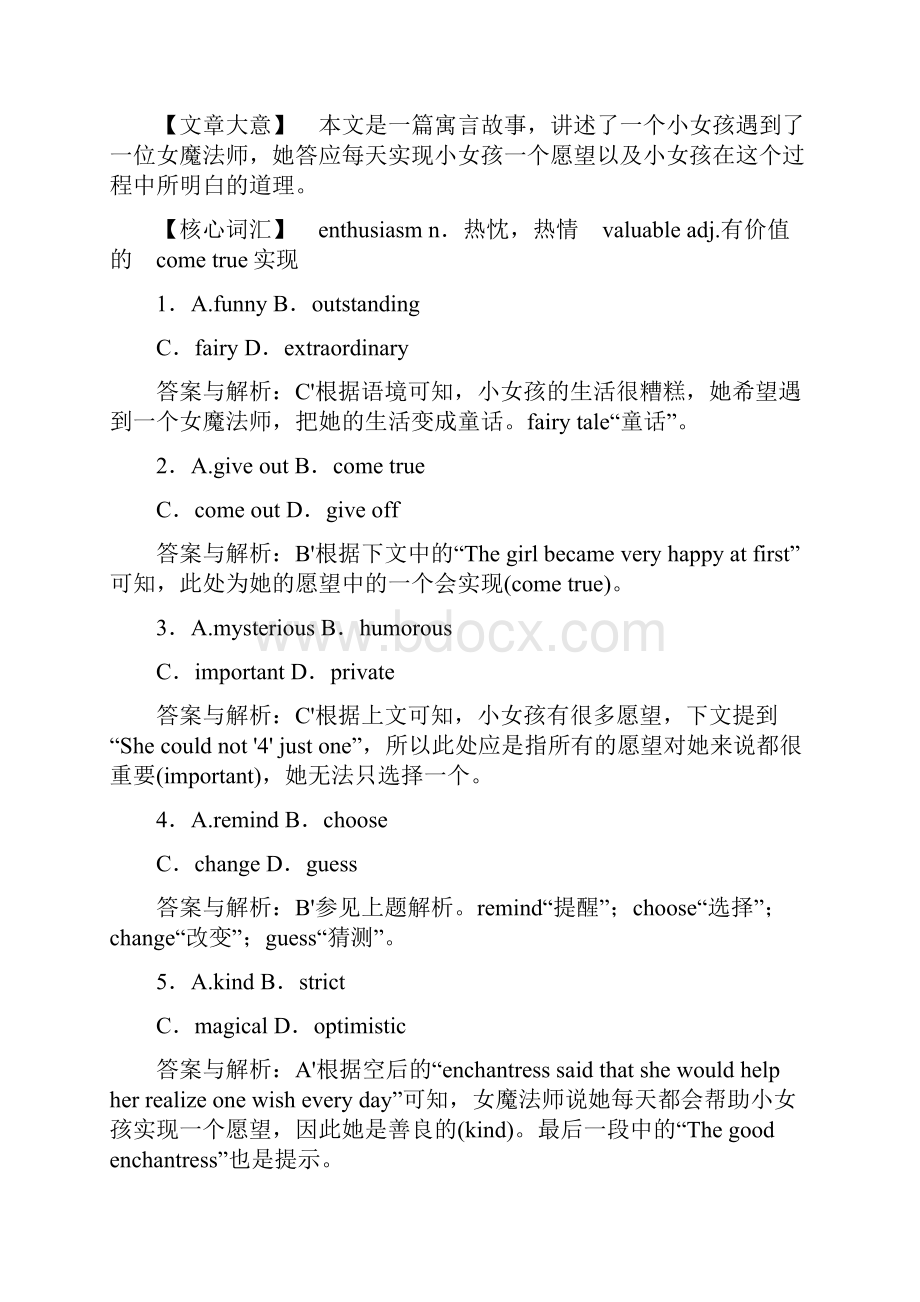 高考英语最后冲刺增分小题狂练16.docx_第2页