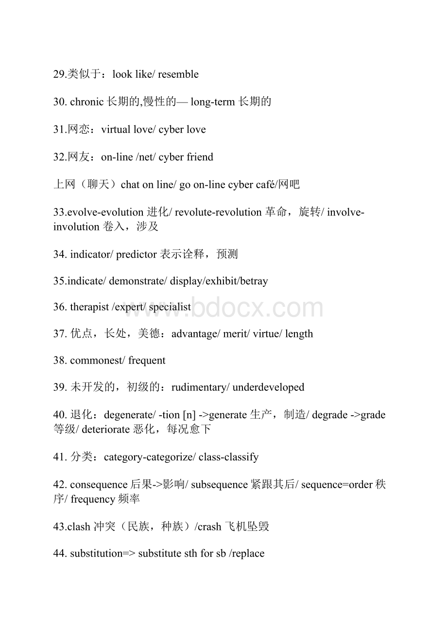 高考英语复习高分五大策略学习的啊Word文档下载推荐.docx_第3页