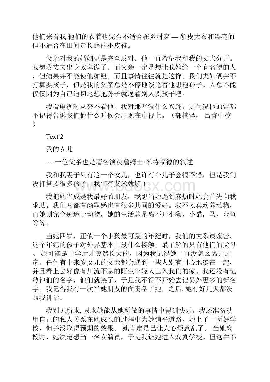 综合英语教程第三册课文译文加课后翻译Word格式文档下载.docx_第2页