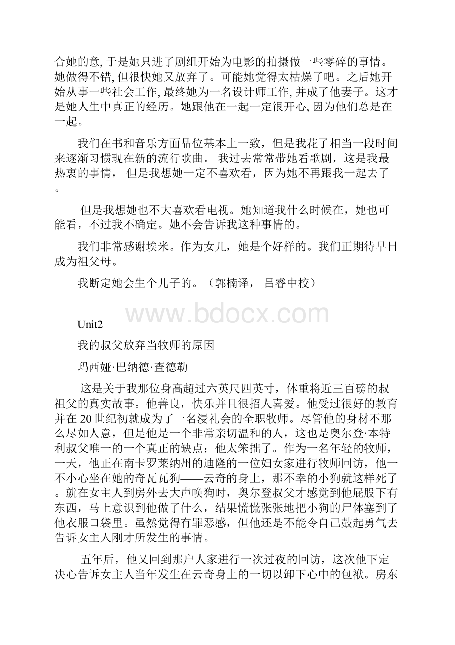 综合英语教程第三册课文译文加课后翻译Word格式文档下载.docx_第3页