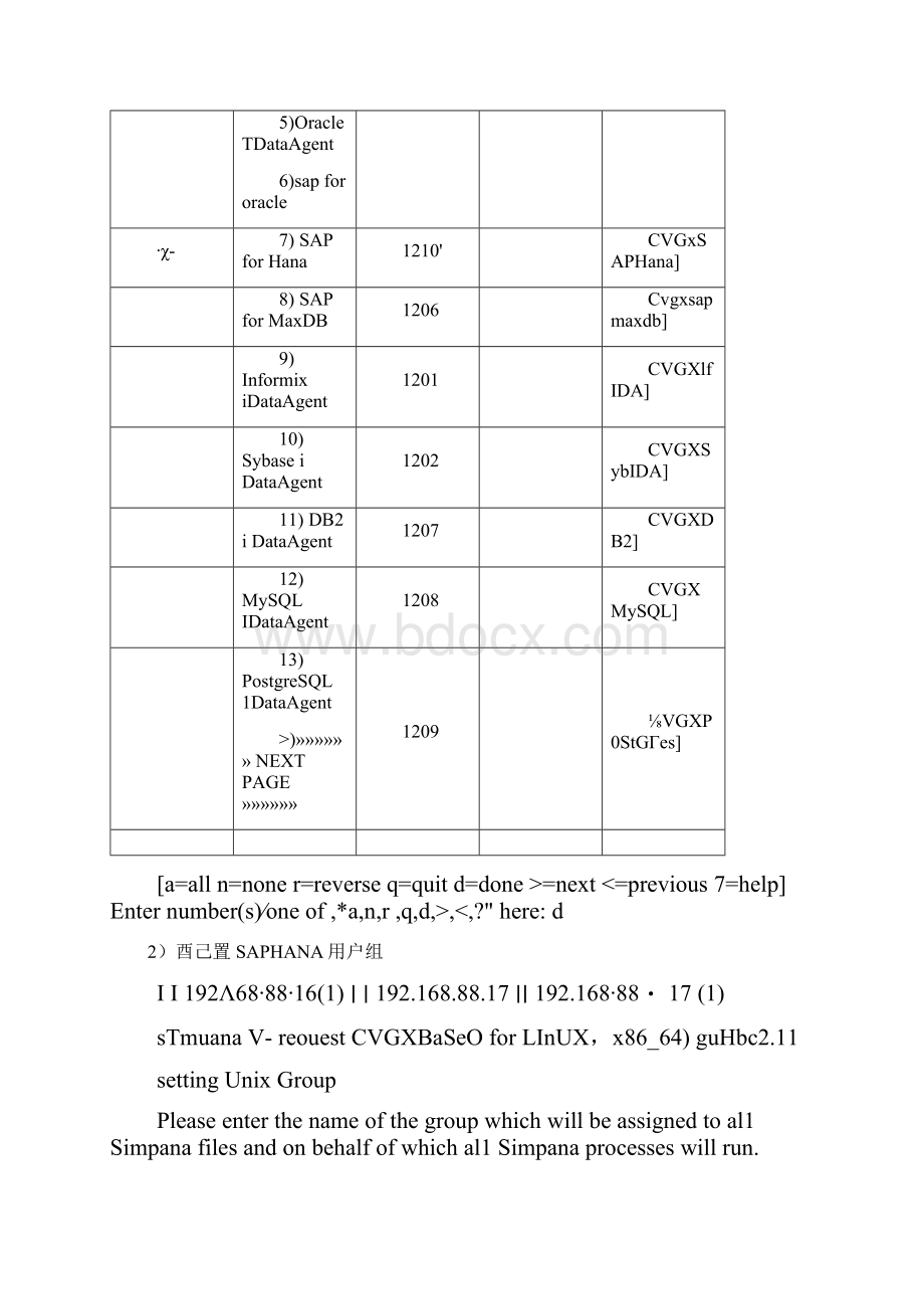 SAPHANA安装配置操和备份恢复文档V2.docx_第3页