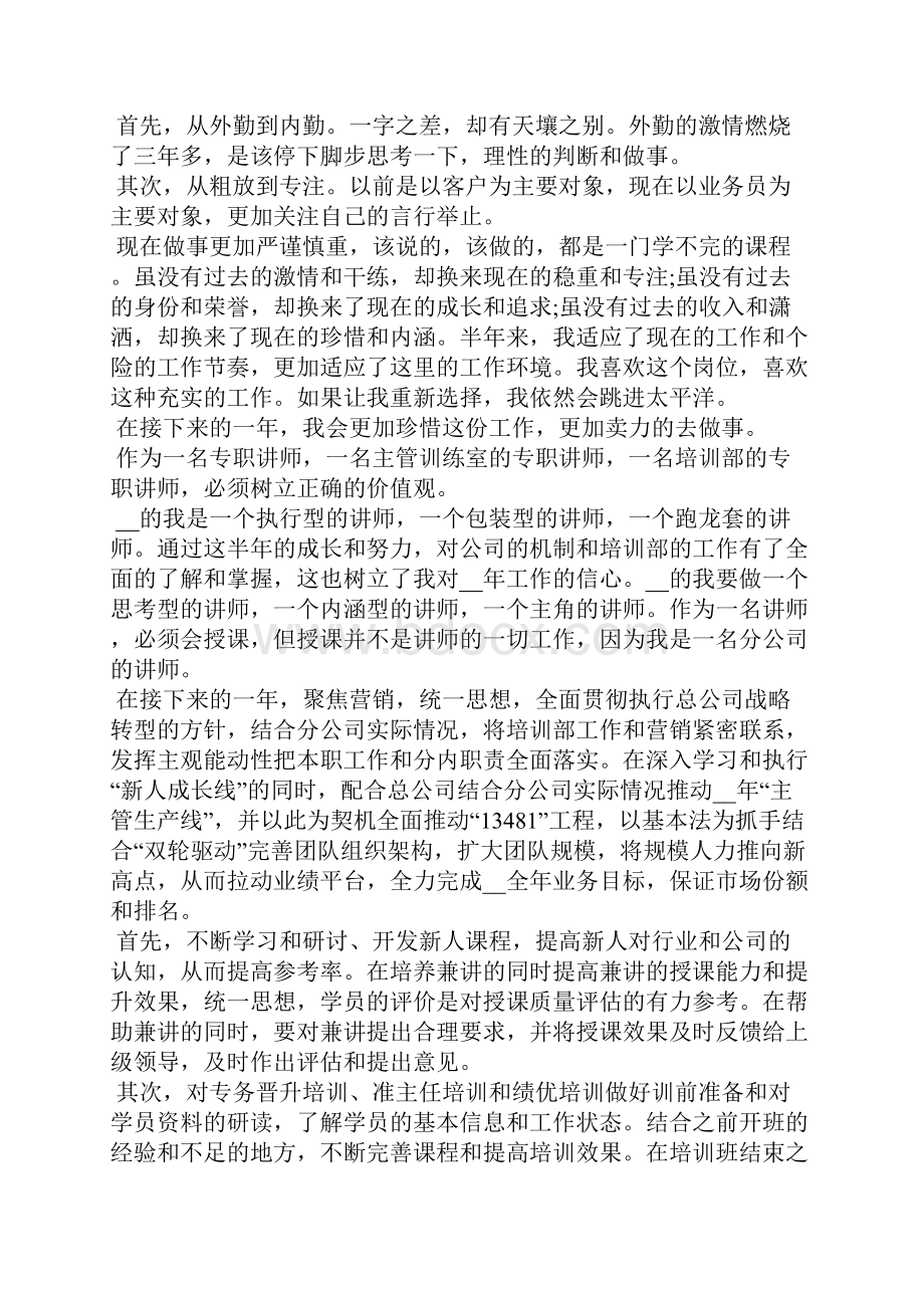 个人年度考核工作总结.docx_第2页