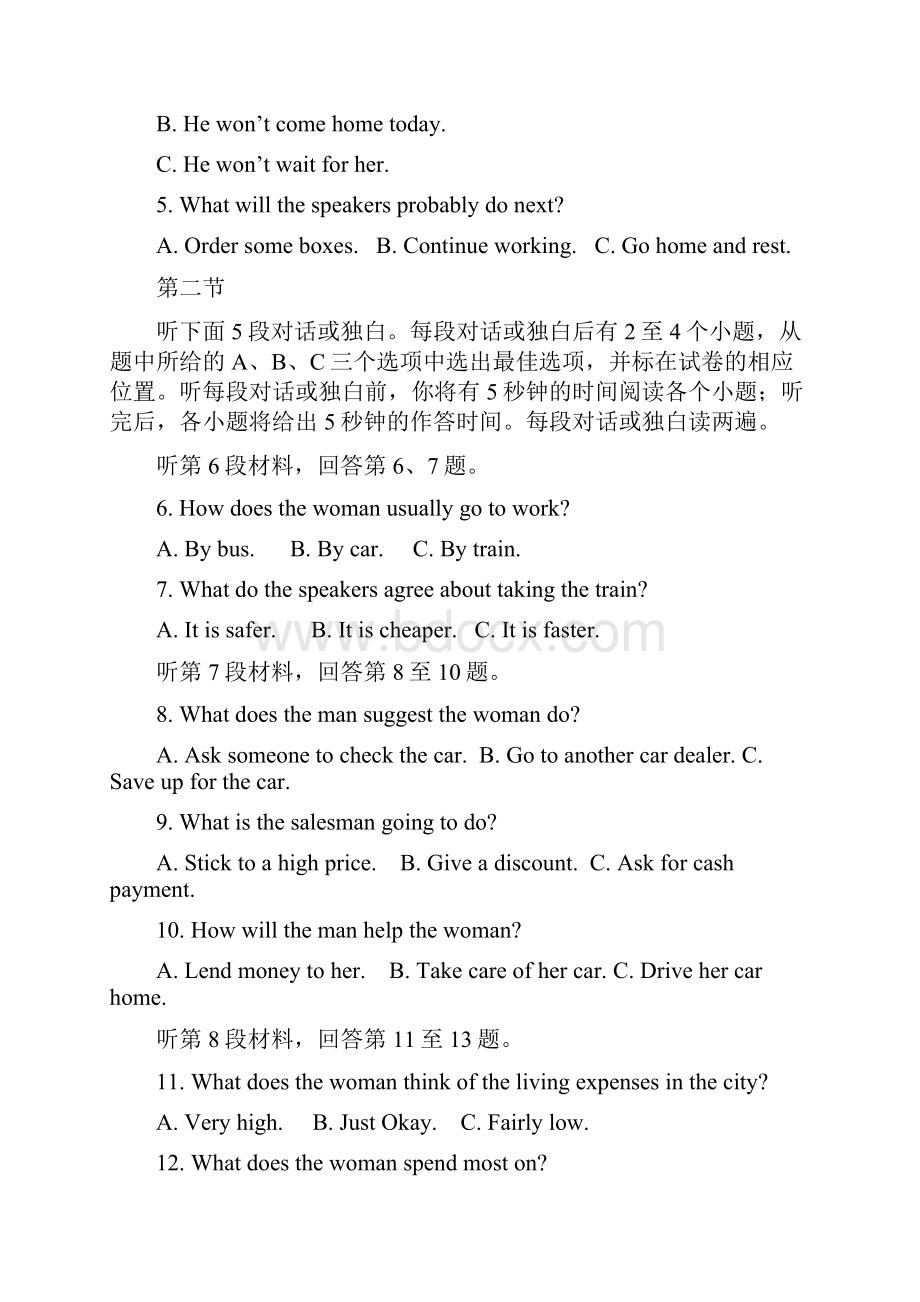 高三英语联合测试试题Word文件下载.docx_第2页