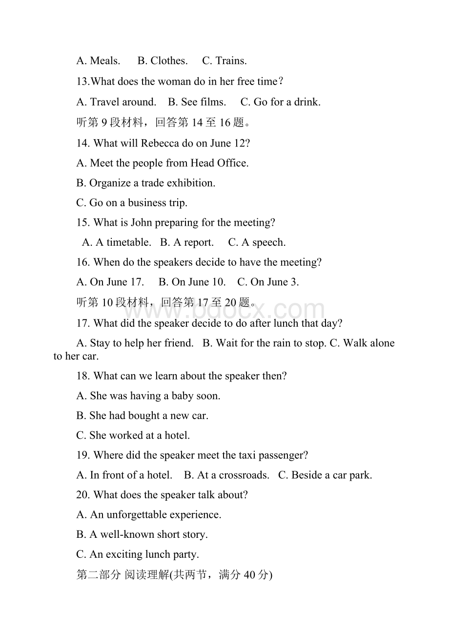 高三英语联合测试试题Word文件下载.docx_第3页