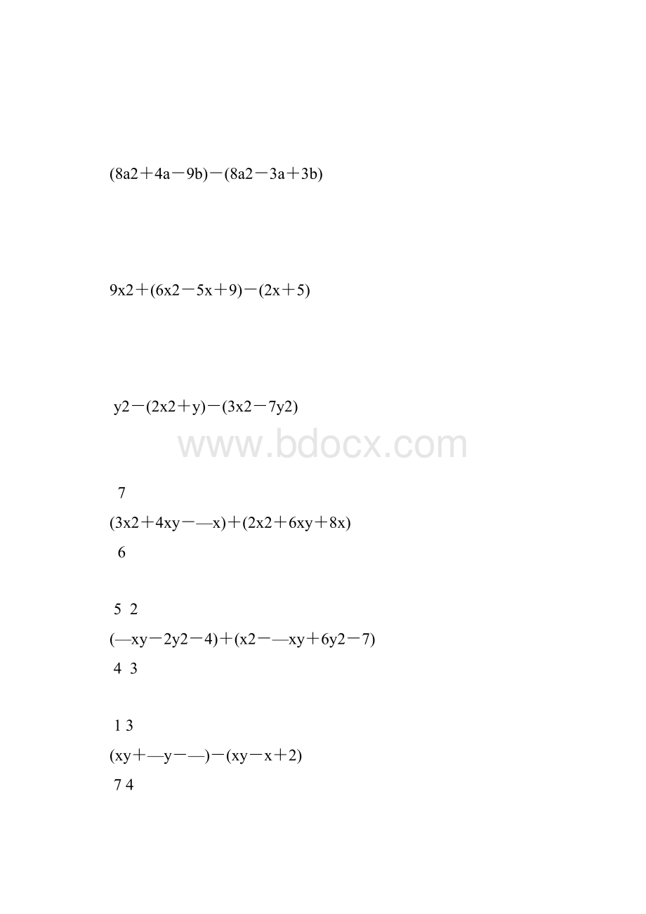 七年级数学下册计算题大全24.docx_第3页