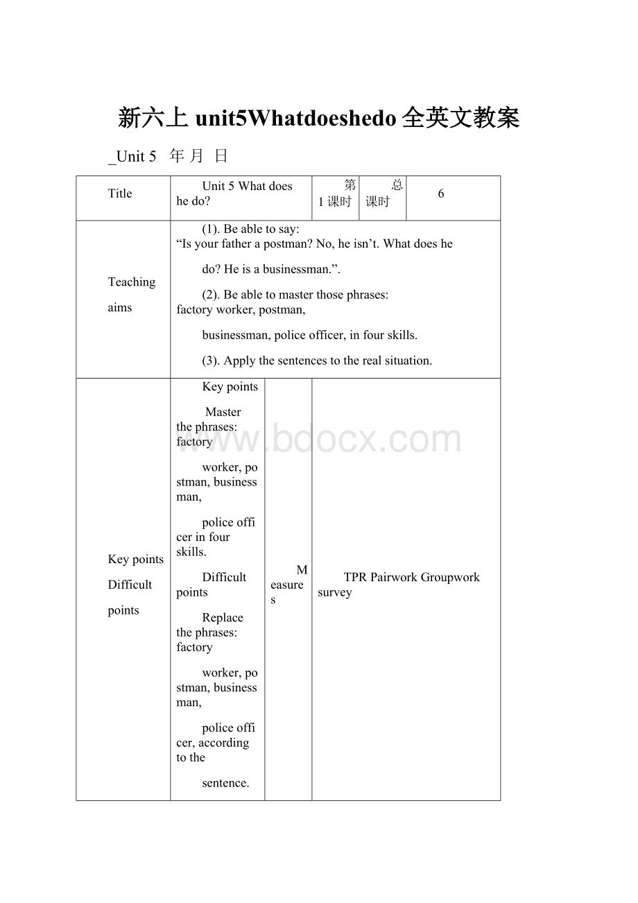 新六上unit5Whatdoeshedo全英文教案Word格式文档下载.docx