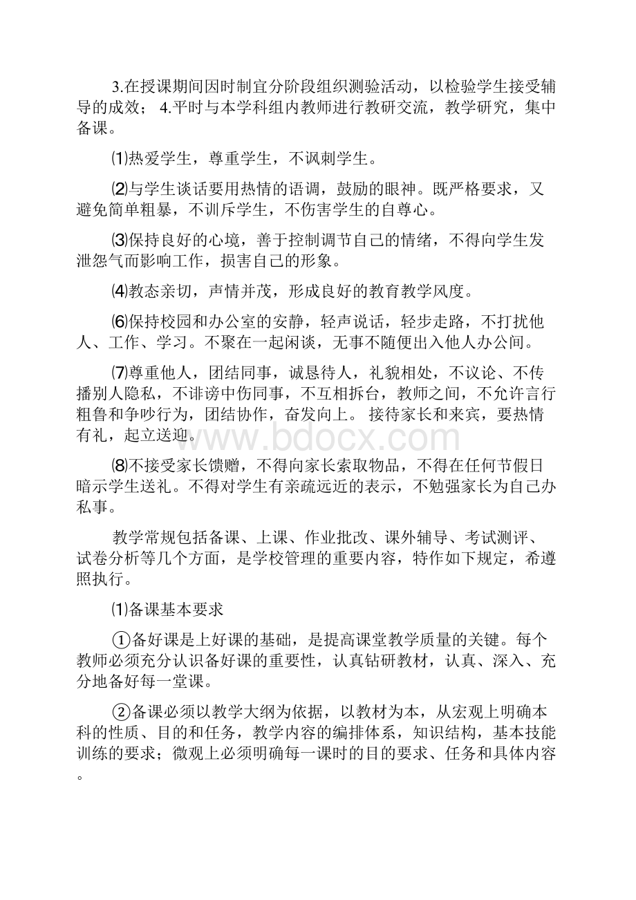 培训机构教师教案模板多篇.docx_第2页