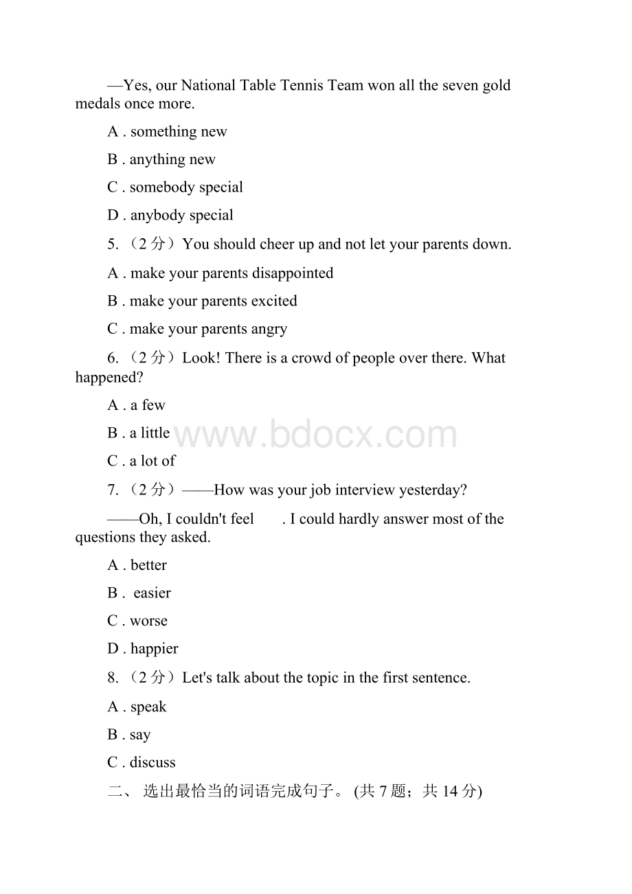 牛津版深圳广州初中英语八年级下册Module 4 Unit 7 The unknown world 同步测试A卷.docx_第2页