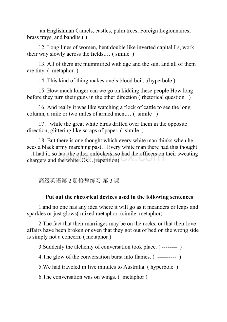 高级英语修辞练习及答案.docx_第3页