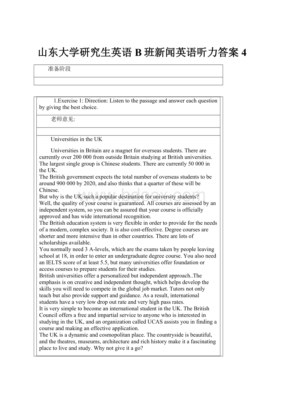 山东大学研究生英语B班新闻英语听力答案4Word格式文档下载.docx