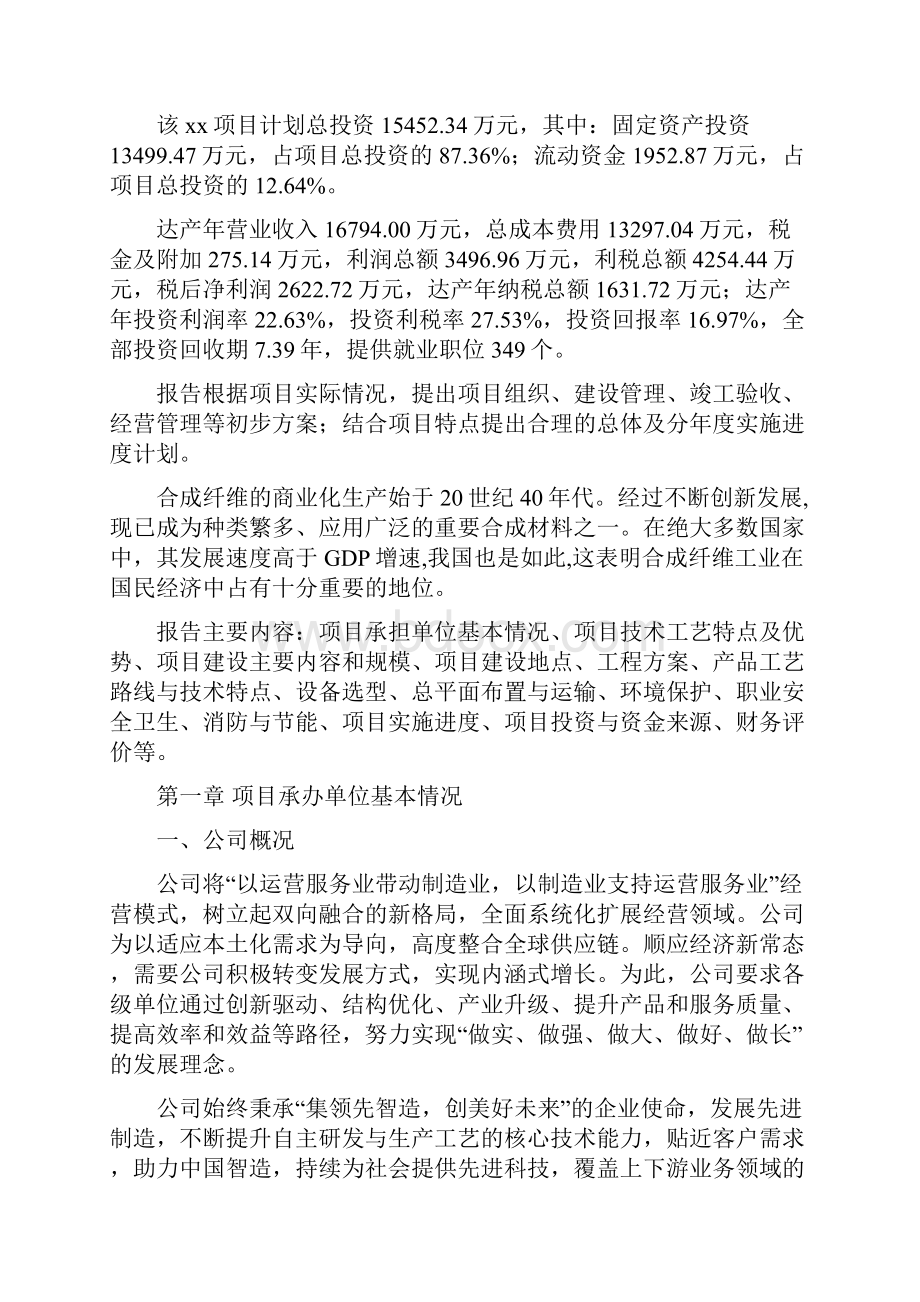 习水县规划设计方案参考.docx_第2页