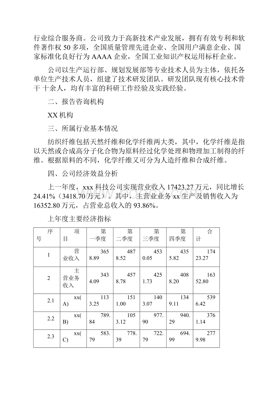 习水县规划设计方案参考.docx_第3页