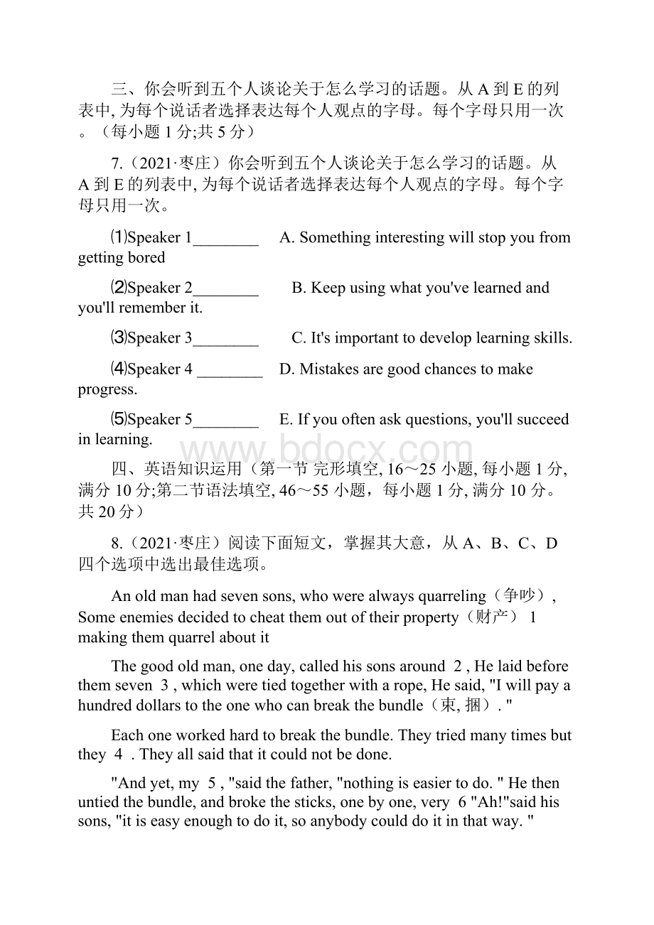 山东省枣庄市中考英语试题真题Word版+答案+解析.docx_第3页