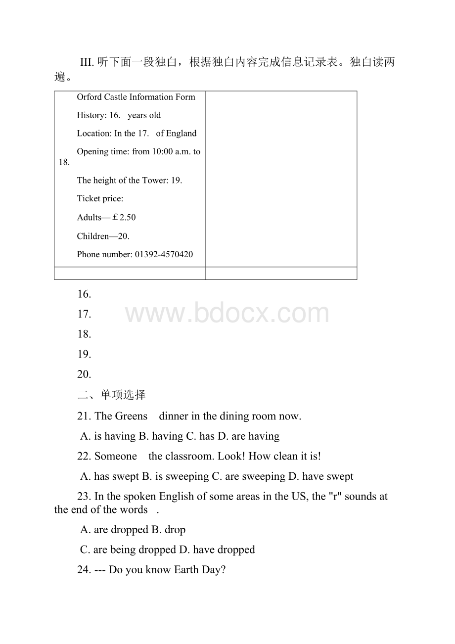 人教版英语初三下册Unit13 单元测试题及答案.docx_第3页