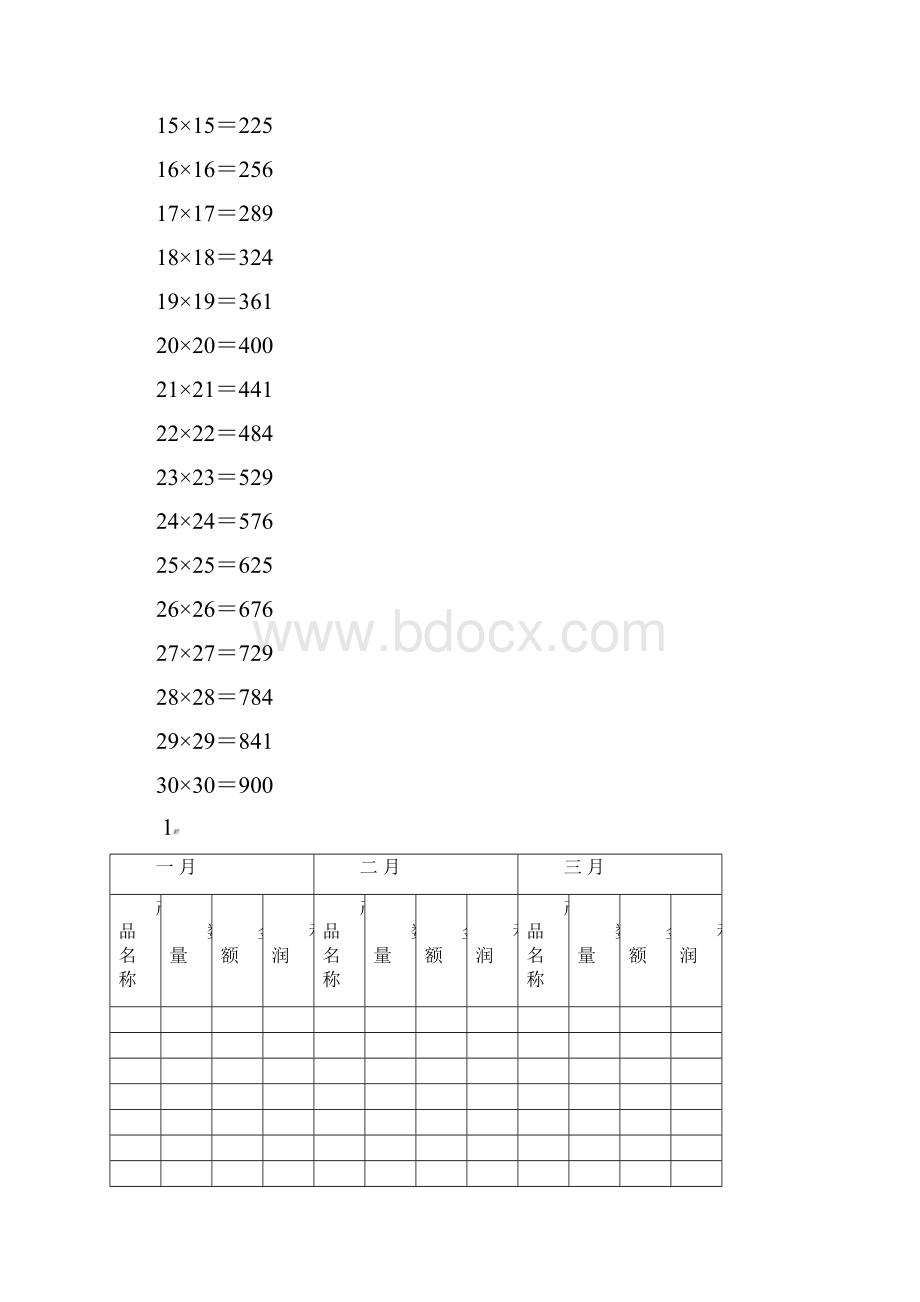 三年级下册计算题每天10道共计50道.docx_第3页