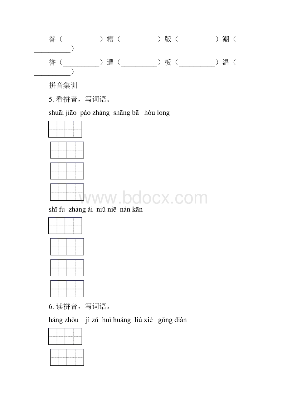 语文S版五年级语文下册期末综合复习专项练习题及答案.docx_第2页