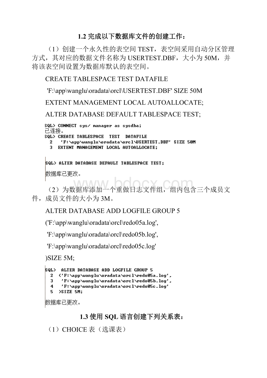 大作业任务实验报告.docx_第2页