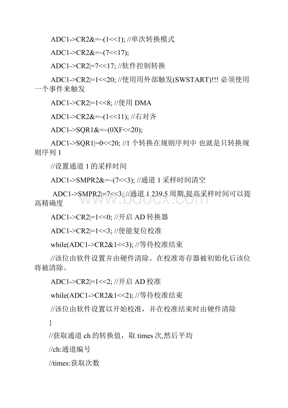 ARM程序设计题目与复习文档格式.docx_第3页