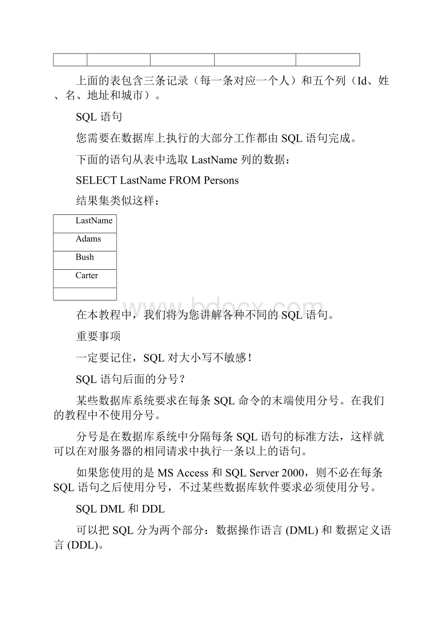 SQL语法大全.docx_第3页