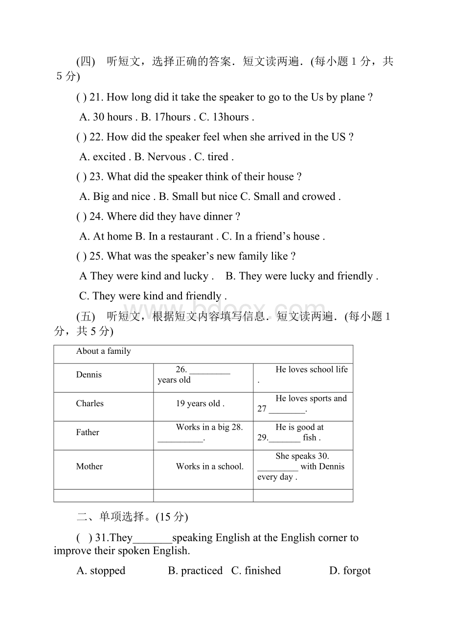 人教版九年级英语第单元测试题答案.docx_第3页