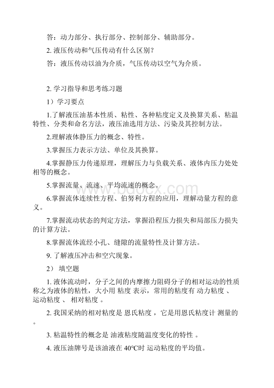 17章课后习题答案.docx_第3页