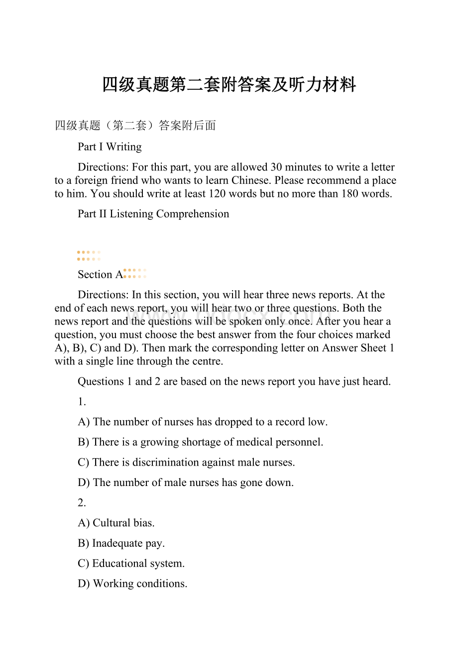 四级真题第二套附答案及听力材料.docx