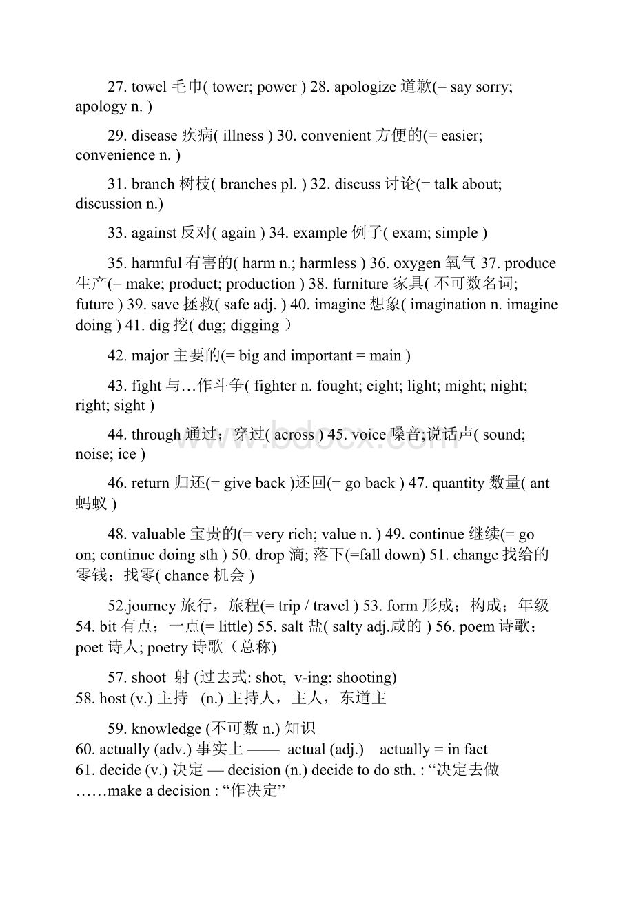 最新祁晓玲新牛津深圳版英语七年级下册复习提纲.docx_第2页