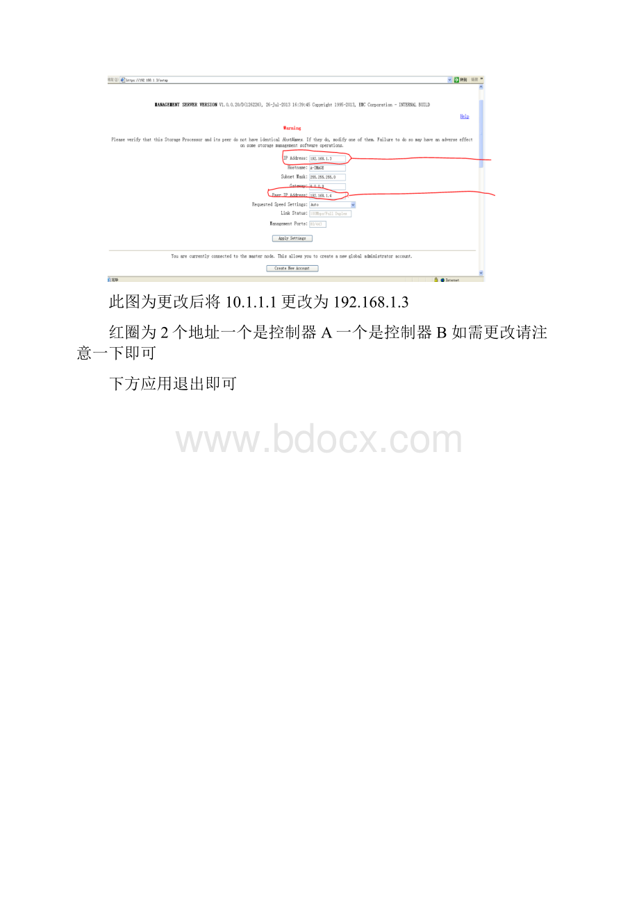 emcvnx5300基本初始化配置docx.docx_第2页