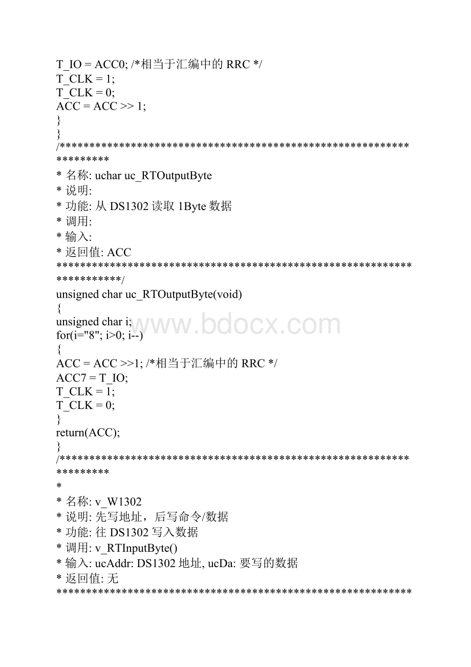 ds1302Word文档格式.docx_第2页