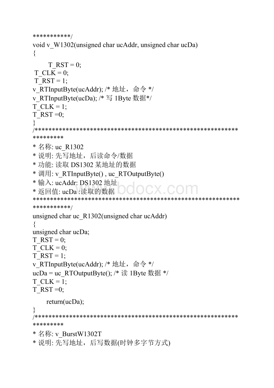 ds1302Word文档格式.docx_第3页