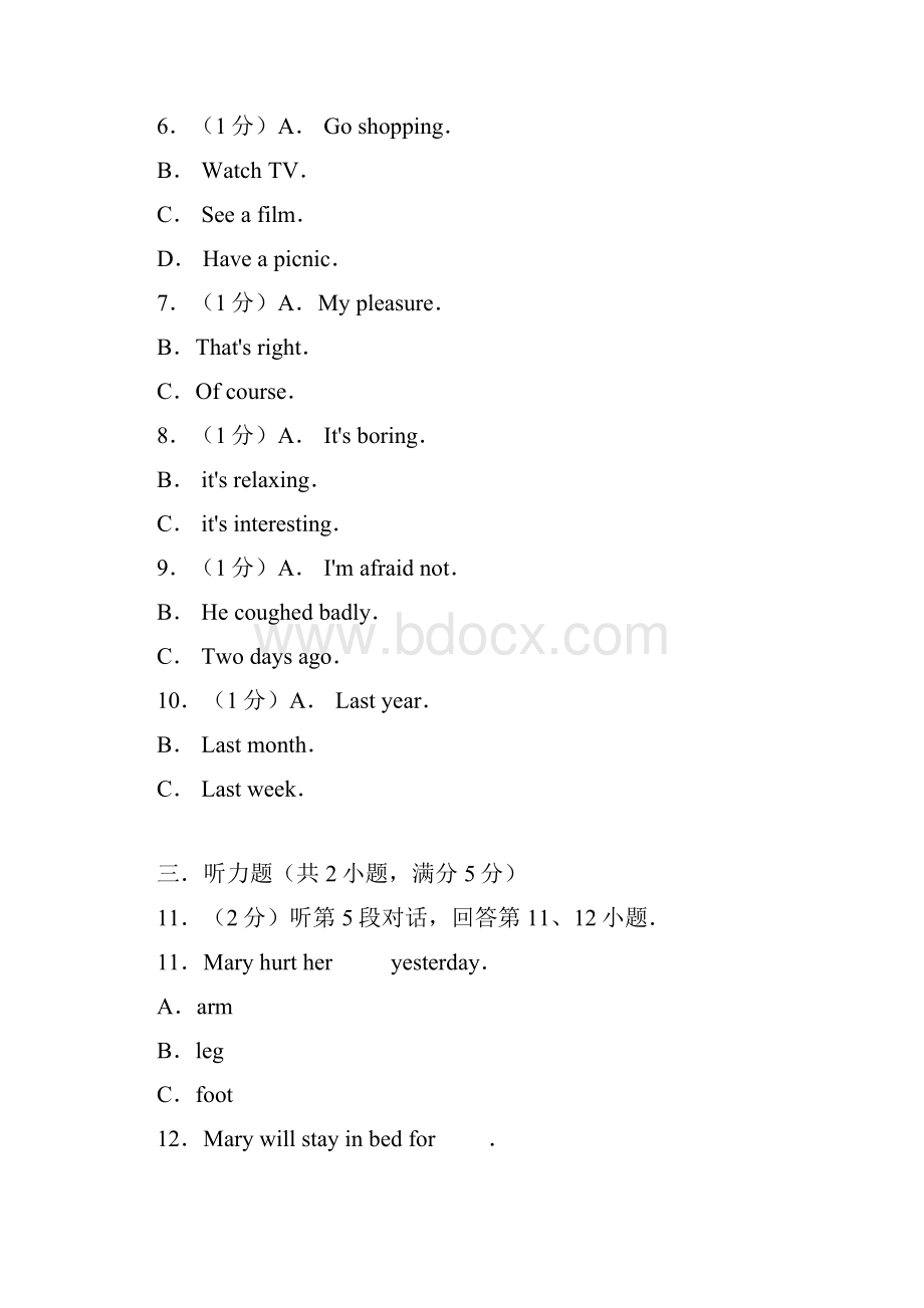 六年级期末模拟1.docx_第2页