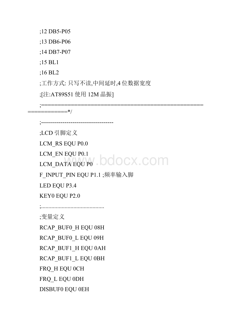 用RC振荡电路测量电阻R.docx_第2页