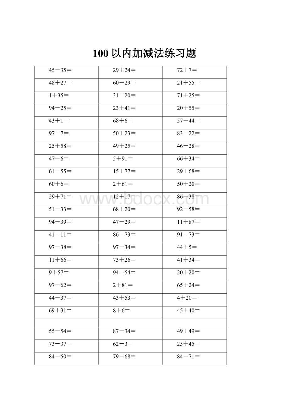 100以内加减法练习题Word下载.docx