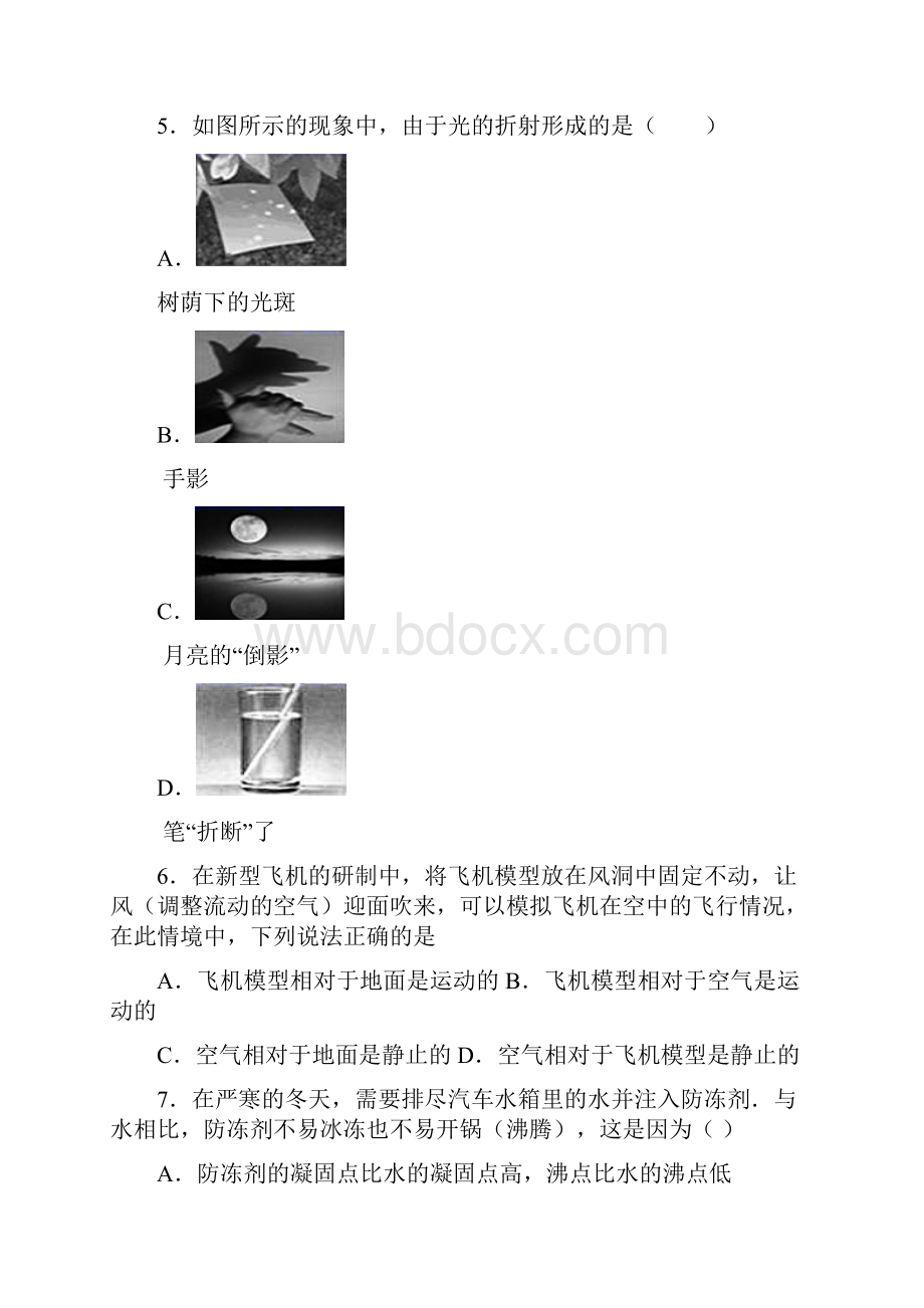 学年八年级第一学期初中阳光指标学业水平测试调研物理试题.docx_第2页