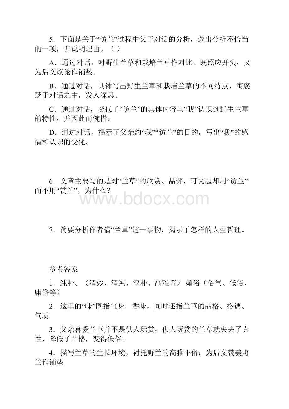 九年级中考复习现代文阅读分类汇编散文部分之一附参考答案.docx_第3页