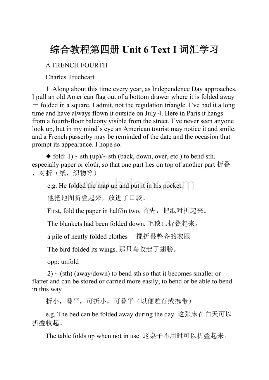 综合教程第四册Unit 6 Text I 词汇学习Word文件下载.docx