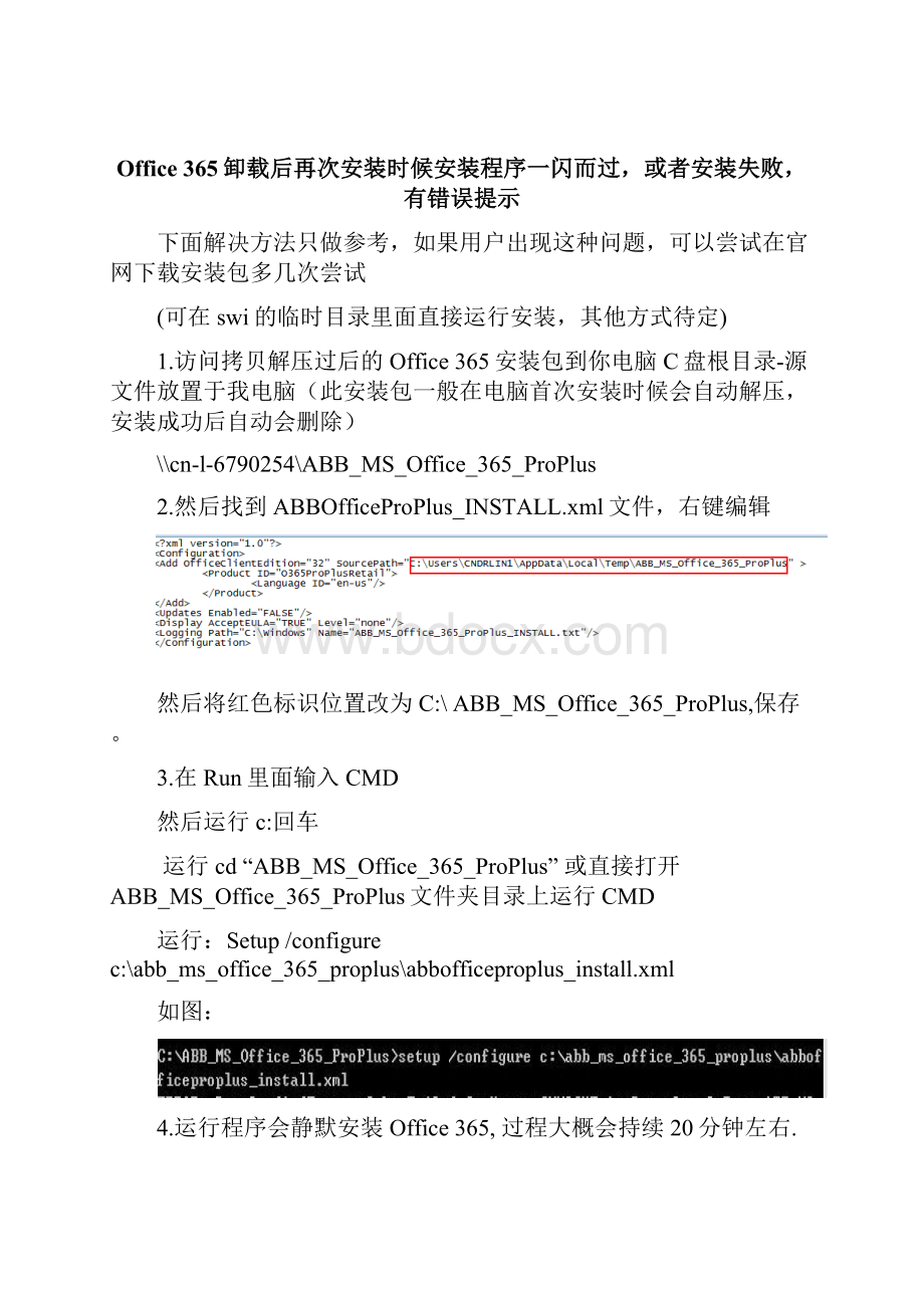 Office 365 troubleshooting.docx_第2页