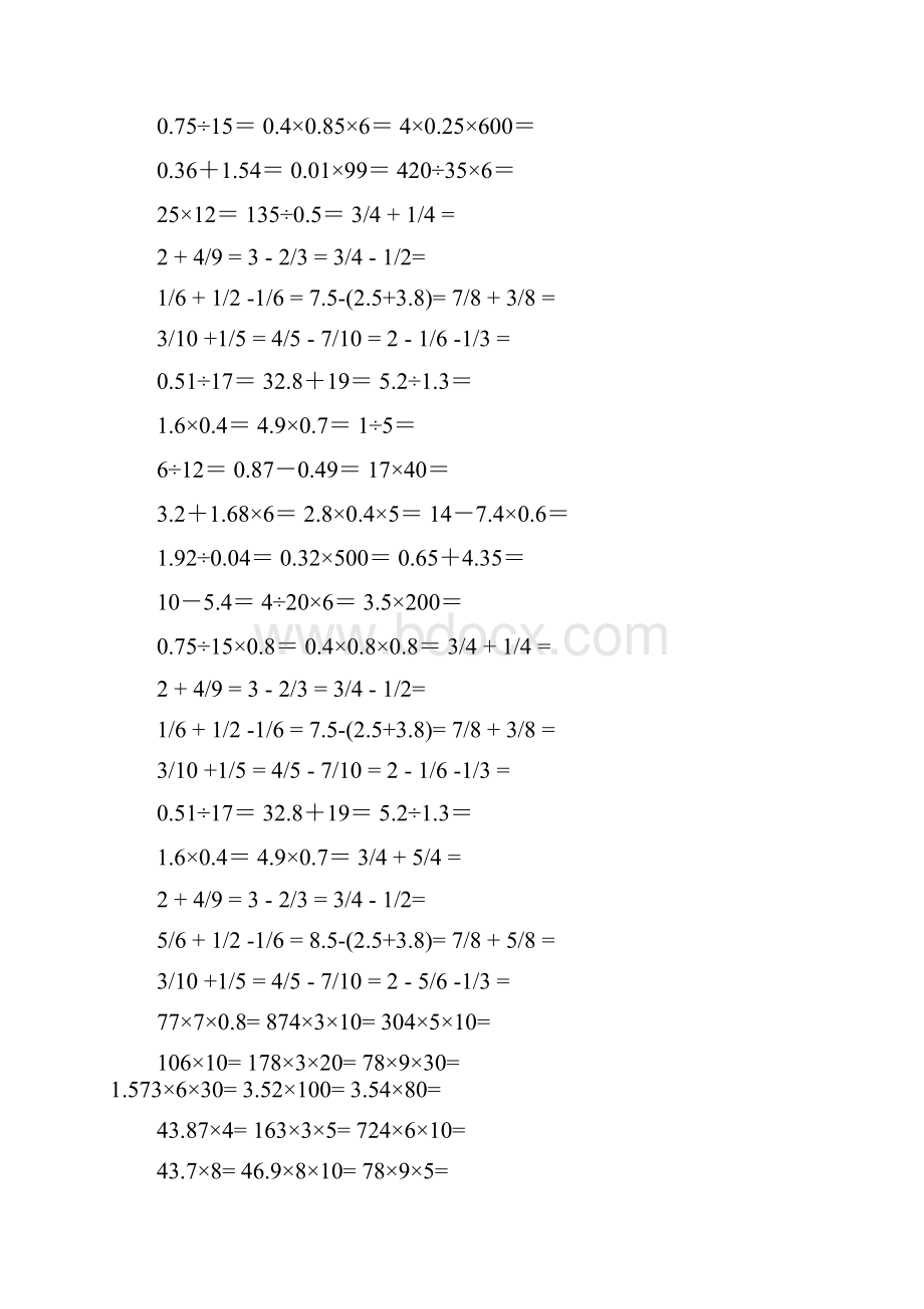 小学五年级数学口算题.docx_第3页