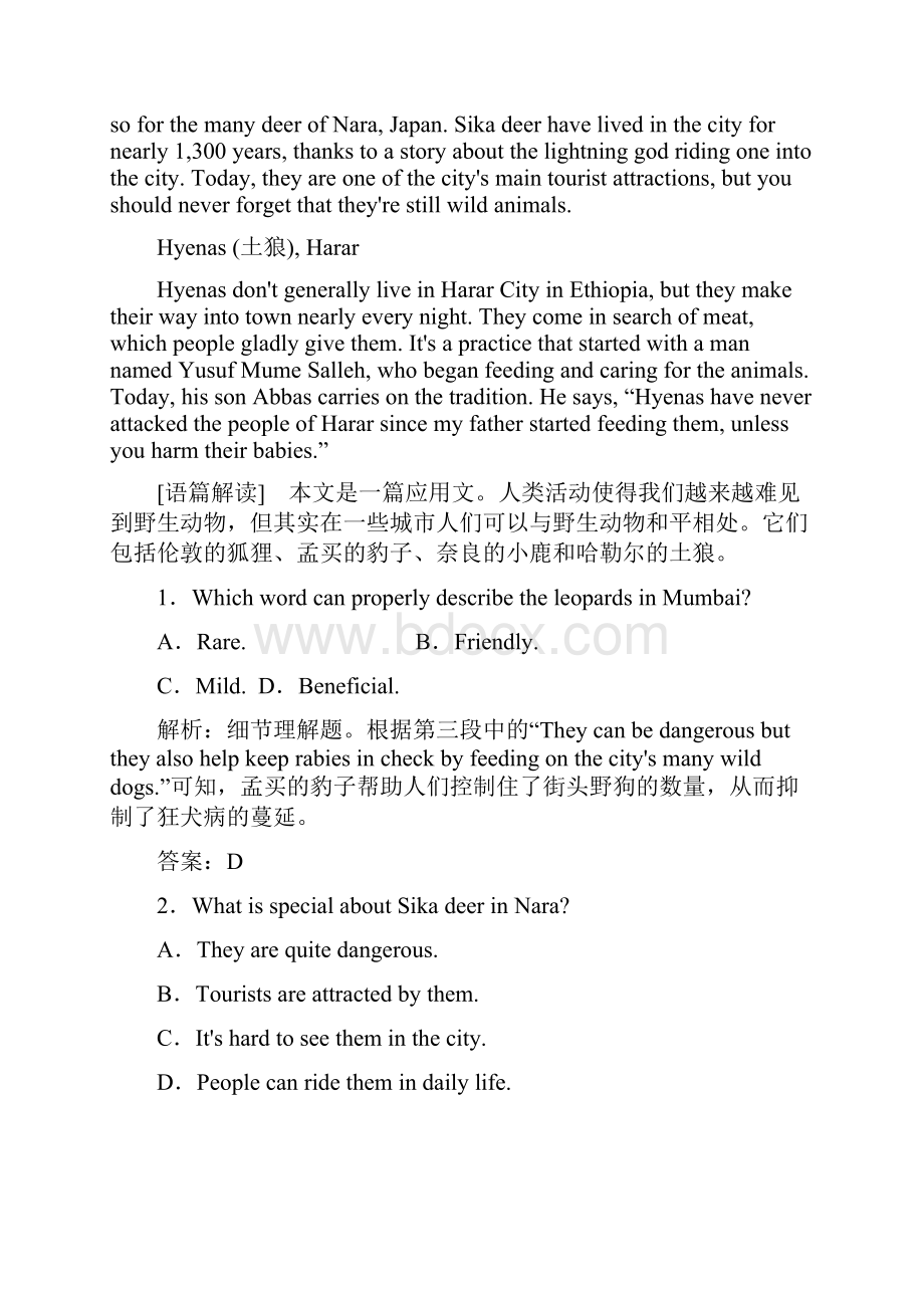 版高考英语二轮复习限时规范训练二十一阅读板块练速度.docx_第2页