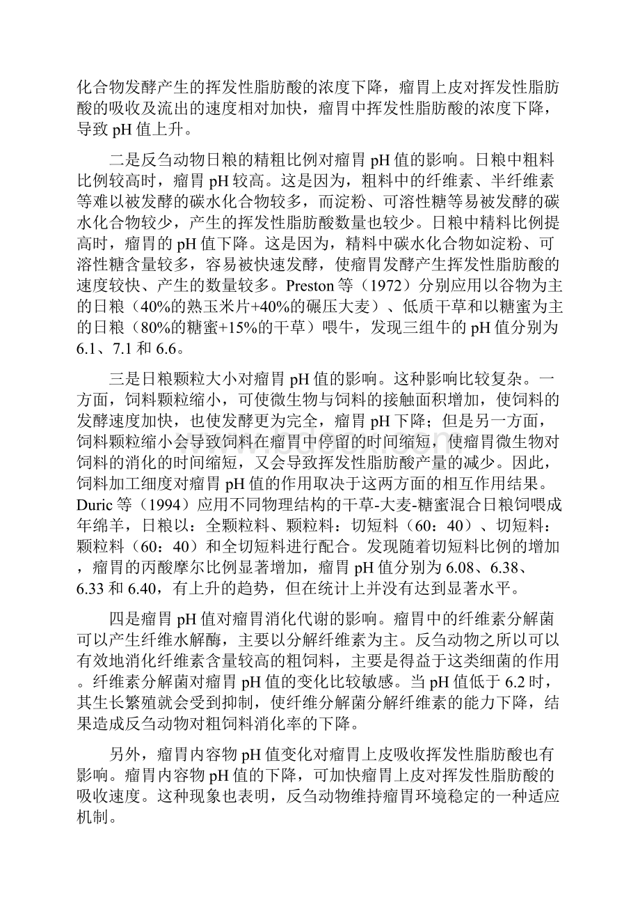 畜牧知识更新学习继续教育作业.docx_第3页