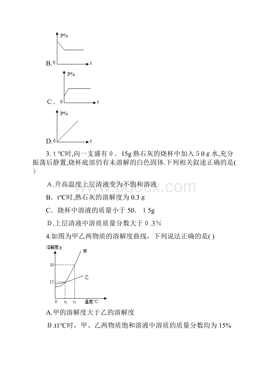 初三化学下册溶液练习题含详细答案.docx_第2页