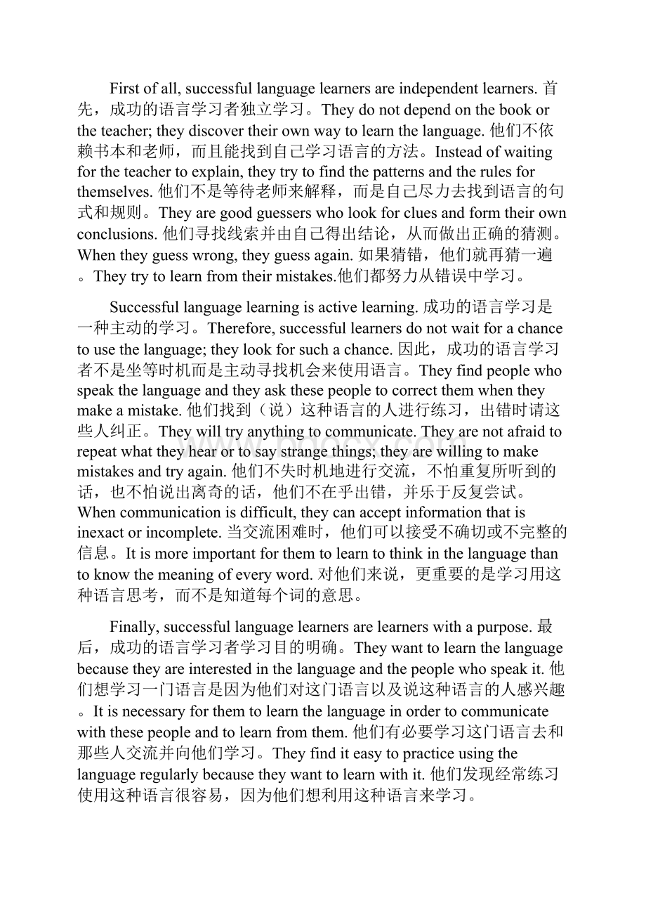 自学考试英语一教材.docx_第2页