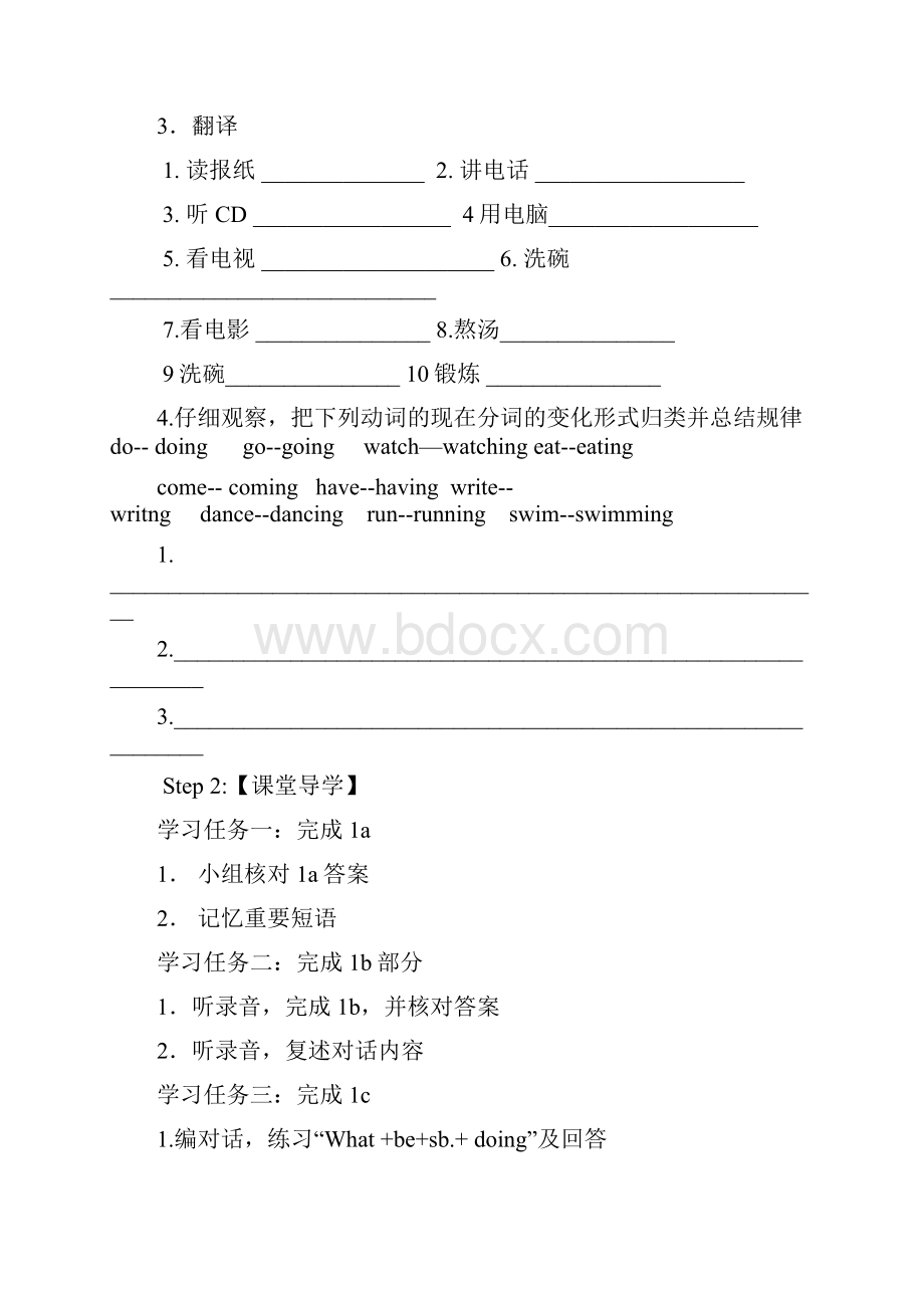 unit6导学案新部编版.docx_第2页